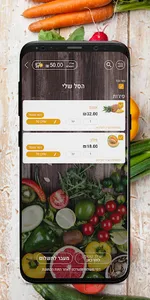 הכפריה בגבעת חן אונליין screenshot 1