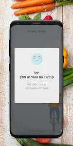 הכפריה בגבעת חן אונליין screenshot 3