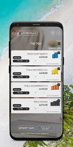 הימליה תיקים ומזוודות screenshot 1