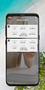 הימליה תיקים ומזוודות screenshot 2