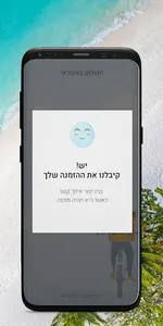 הימליה תיקים ומזוודות screenshot 3