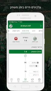 מועדון כדורגל מכבי חיפה screenshot 0