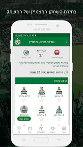 מועדון כדורגל מכבי חיפה screenshot 2