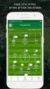 מועדון כדורגל מכבי חיפה screenshot 3