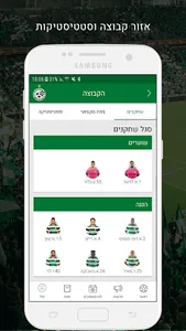 מועדון כדורגל מכבי חיפה screenshot 4