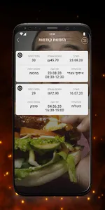 מאי סנדוויץ screenshot 2