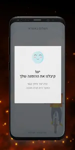 מאי סנדוויץ screenshot 3