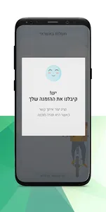 משלוחי החוף וילג' screenshot 3