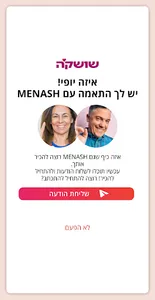 שושק'ה screenshot 0