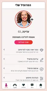שושק'ה screenshot 2