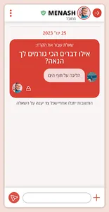 שושק'ה screenshot 22