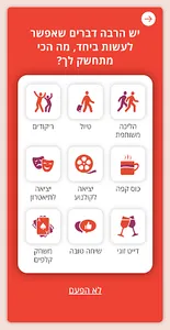 שושק'ה screenshot 3