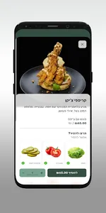 מיטבר 98 - MEATBAR 98 screenshot 3