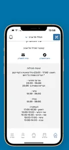קאנטרי מגדלי תא screenshot 1