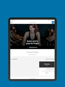 קאנטרי מגדלי תא screenshot 3