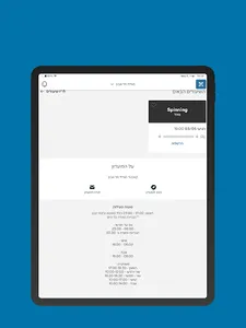 קאנטרי מגדלי תא screenshot 7