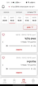 Life and Fitness Maalot screenshot 0