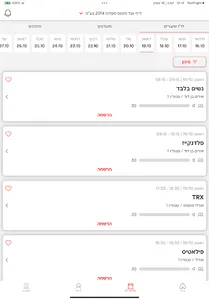 Life and Fitness Maalot screenshot 2
