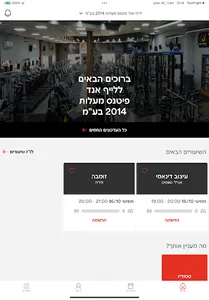 Life and Fitness Maalot screenshot 3