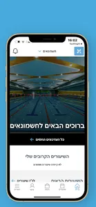 חשמונאים screenshot 0