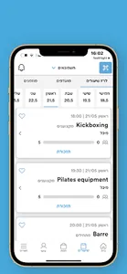 חשמונאים screenshot 2