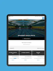 חשמונאים screenshot 8