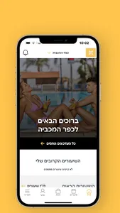 מועדון הספורט כפר המכביה screenshot 0