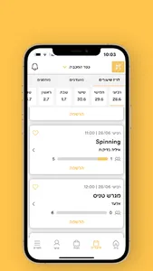 מועדון הספורט כפר המכביה screenshot 2