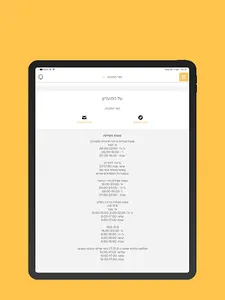 מועדון הספורט כפר המכביה screenshot 4