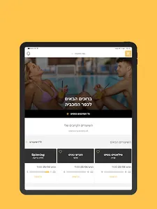 מועדון הספורט כפר המכביה screenshot 6