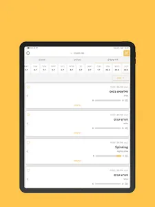 מועדון הספורט כפר המכביה screenshot 7