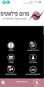 מרום פילאטיס screenshot 0