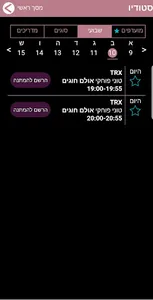 מרום פילאטיס screenshot 1