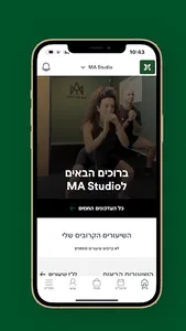 MA Studio screenshot 1