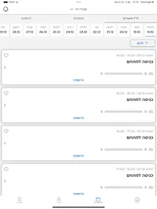 מרכז בועז 36 screenshot 2