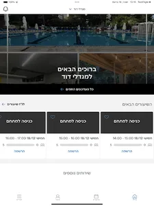 מרכז בועז 36 screenshot 3