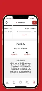 מטרו מועדוני כושר בוטיק screenshot 0