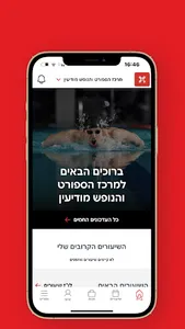 מנהלת אופק מודיעין screenshot 0