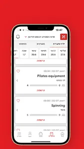 מנהלת אופק מודיעין screenshot 2