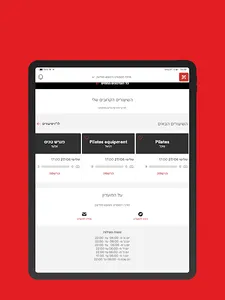 מנהלת אופק מודיעין screenshot 4