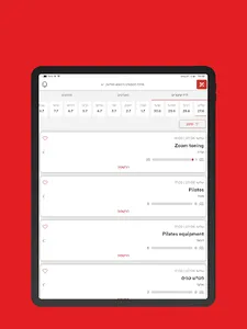 מנהלת אופק מודיעין screenshot 5