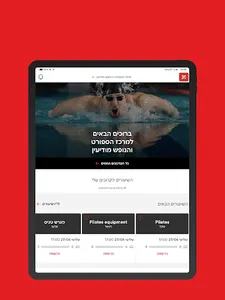 מנהלת אופק מודיעין screenshot 6