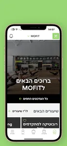 MOFIT screenshot 1