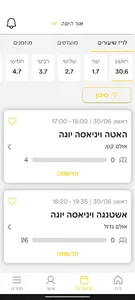 אור היוגה screenshot 0