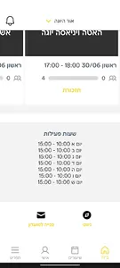 אור היוגה screenshot 2