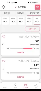 ריג'ים 26 screenshot 0