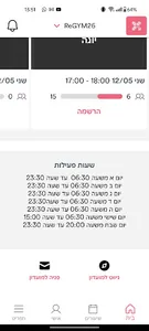 ריג'ים 26 screenshot 1