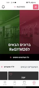 ריג'ים 26 screenshot 2
