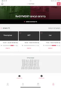 ריג'ים 26 screenshot 7