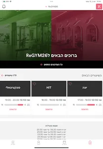 ריג'ים 26 screenshot 8